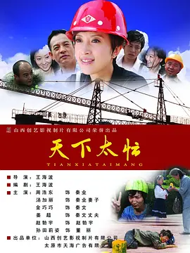 恋人：性爱毒